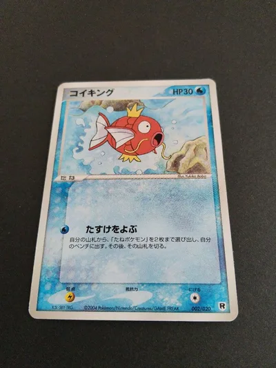 コイキング 002/020 ポケモンカード