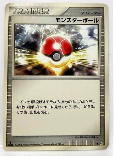 ポケモンカード モンスターボール 構築済みスターター DP1 2006