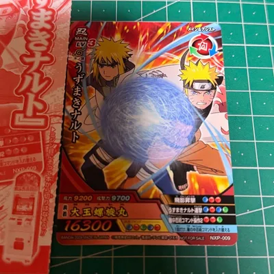 Vジャンプ 付録 NARUTO うずまきナルト 波風ミナト ナルティメットクロス