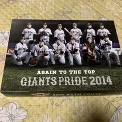 読売ジャイアンツ 2014 記念バスタオル