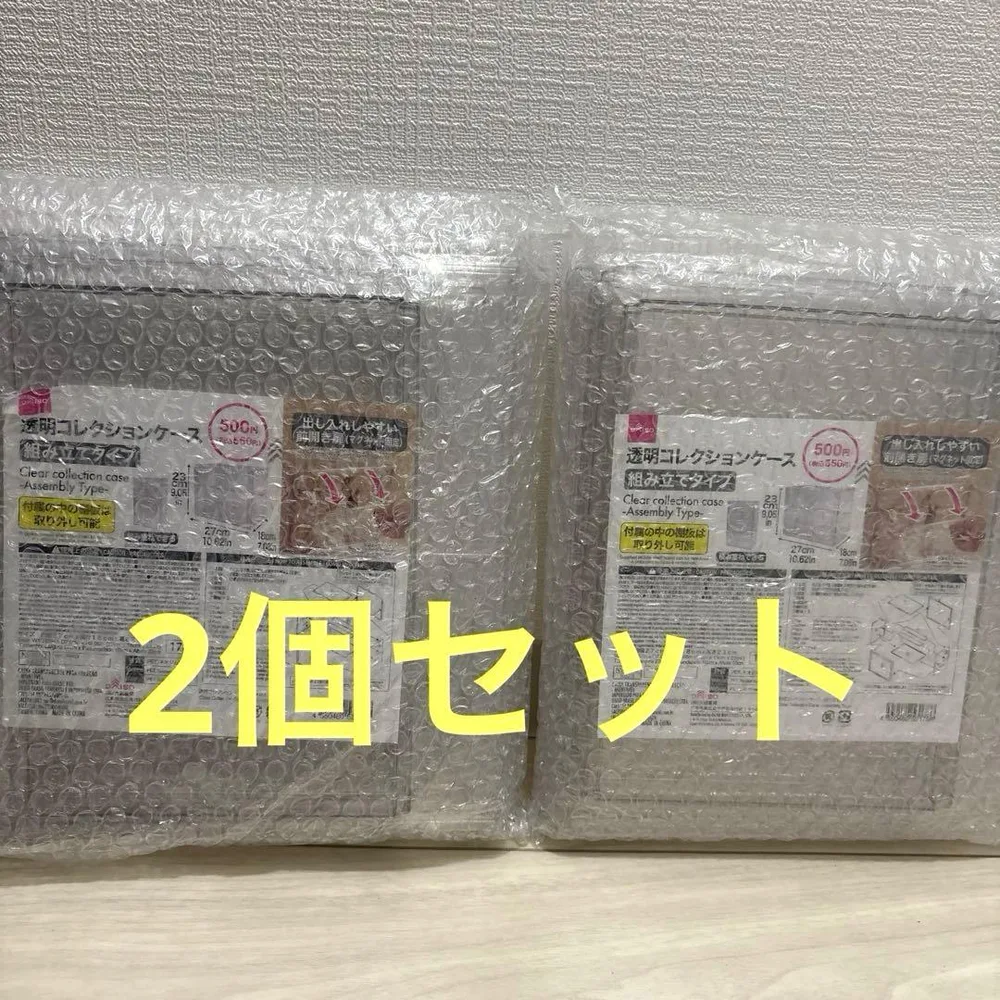 透明コレクションケース 2個セット