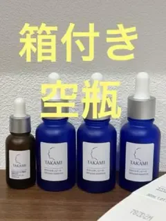 『空箱付』タカミスキンピール 30ml 空き瓶 3本+1本