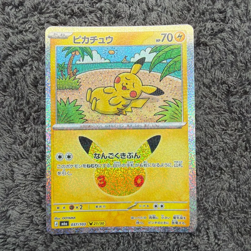 ピカチュウ MEGA 拡張パック 30th CELEBRATION キラ 03…
