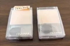 CEZANNE トーンフィルターハイライト 01 新品・中古 2個セット