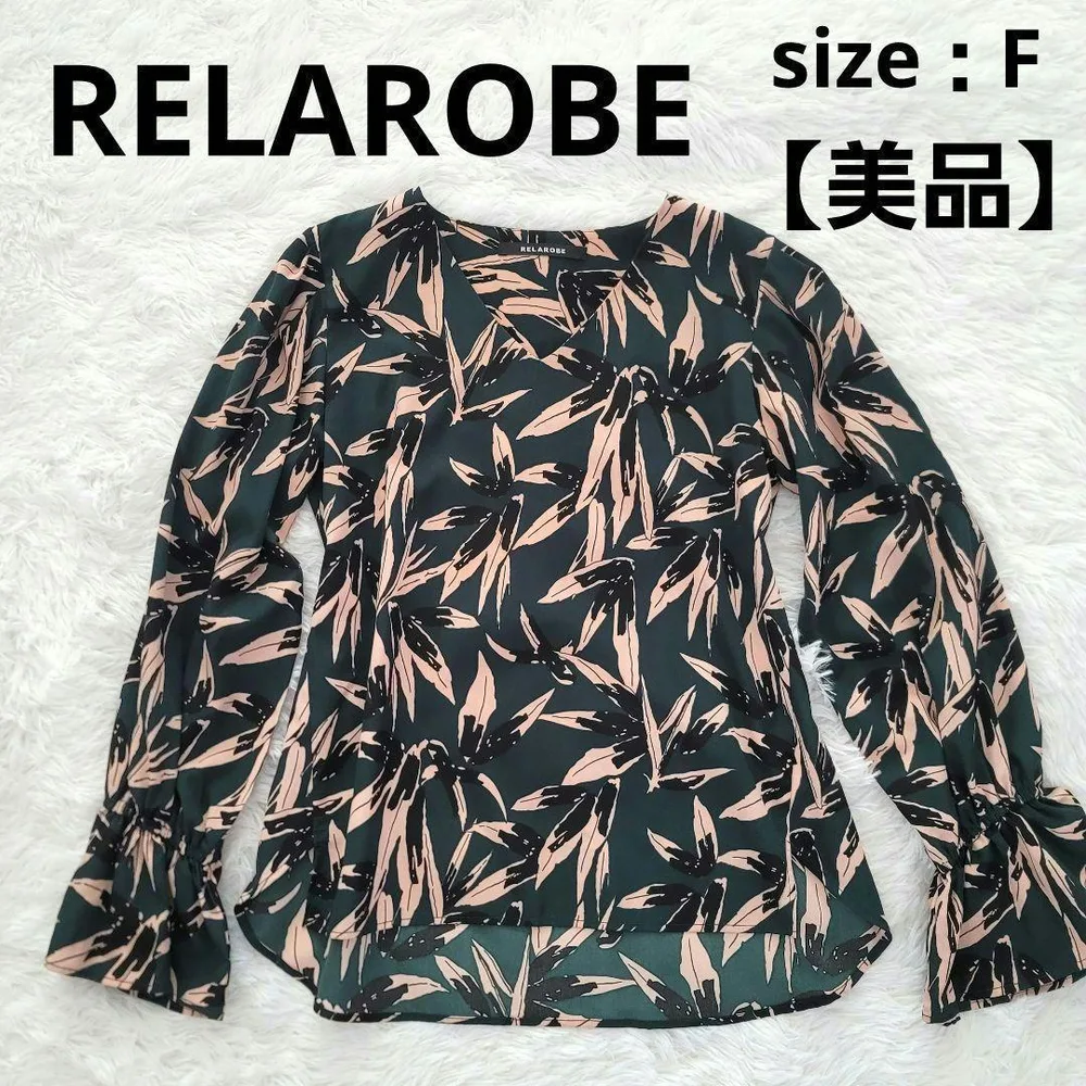 【美品】リラローブ RELAROBE ブラウス 長袖 ポリエステル Fサイズ