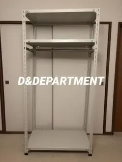 D&department 工業用スチールシェルフ