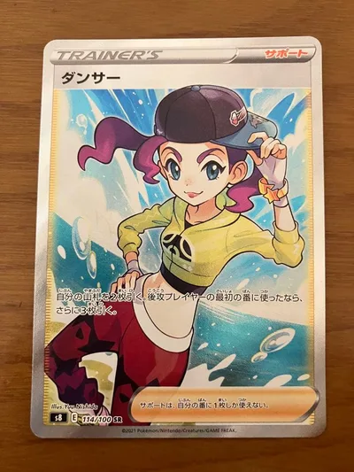 ダンサー SR S8 フュージョンアーツ 114/100