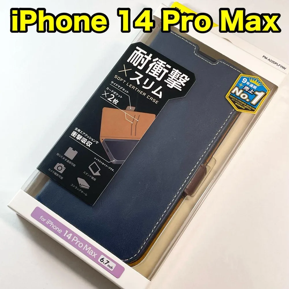 エレコム iPhone14ProMax ソフトレザーケース カバー530