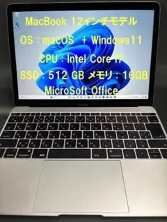 【Windowsが使用できる】Core i7搭載 MacBook 12インチ