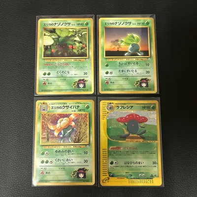 ポケモンカード ラフレシアe