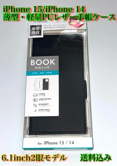 iPhone 15/iPhone 14 薄型・軽量PUレザー手帳ケース