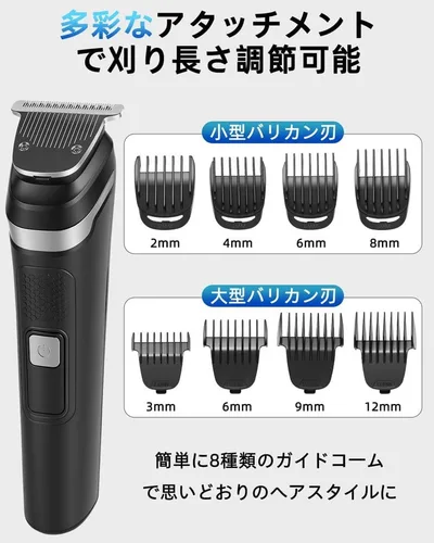 バリカン ヒゲトリマー ヘアーカッター 電動バリカンメンズ