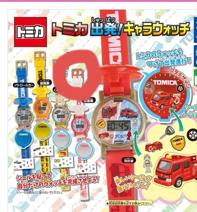 トミカ 出発!キャラウォッチ【救急車】