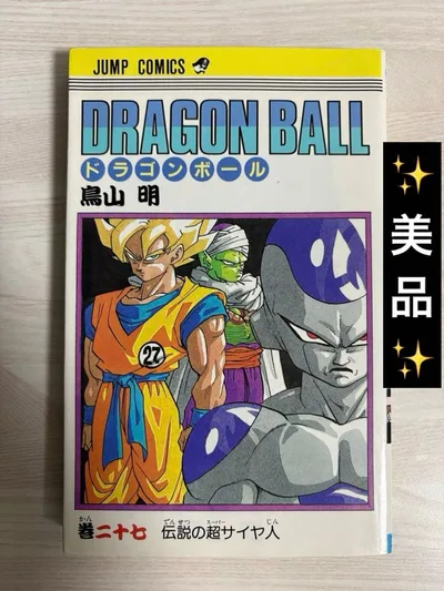 【美品】 初版 DRAGON BALL ドラゴンボール 27巻 二十七
