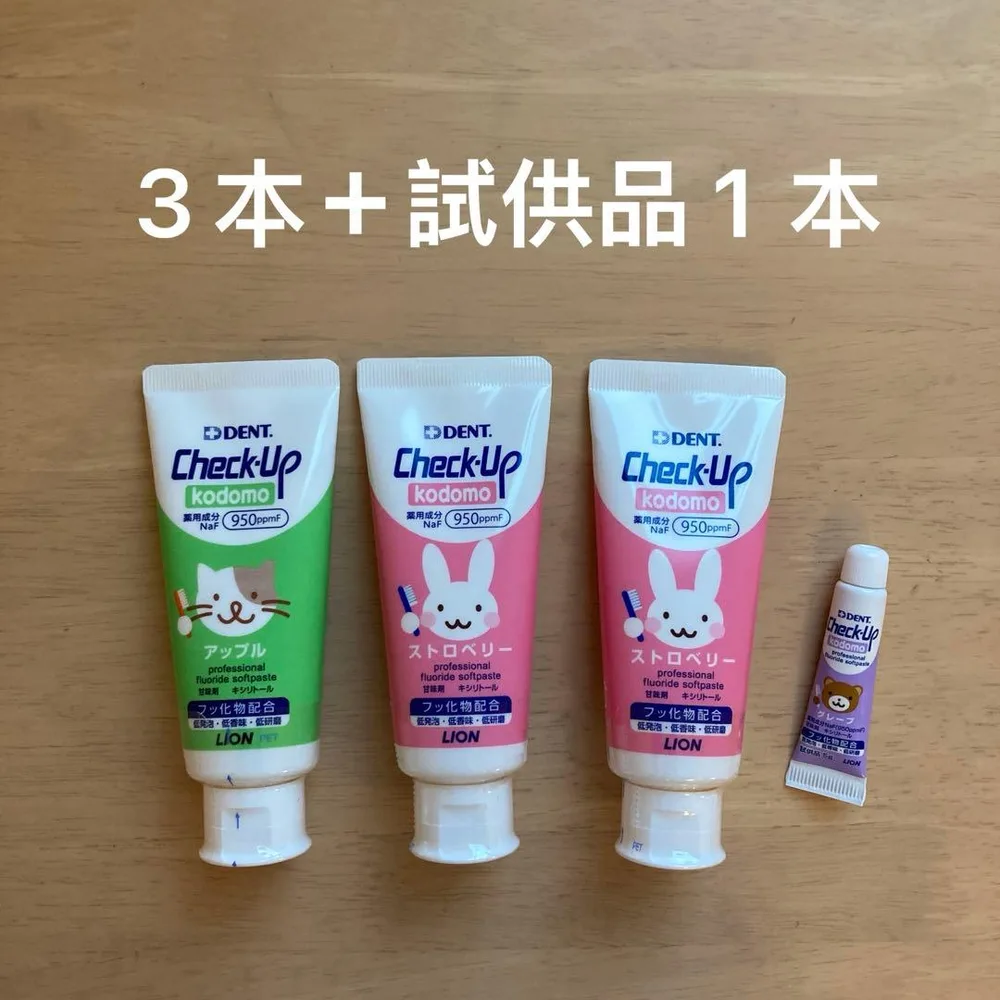 DENT. Check-Up kodomo 歯磨き粉 3本 おまけ付 歯科専売