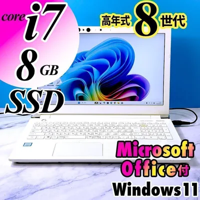 第8世代 Corei7・8GB・SSD・フルHD・MSオフィス付・ノートパソコン