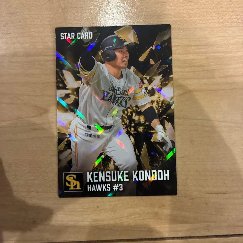 カルビー プロ野球チップス 第2弾近藤健介 STAR CARD