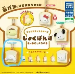 サンリオキャラクターズ しょくぱんず シナモロール