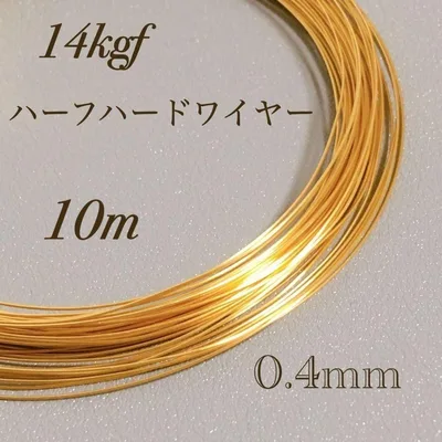 価格改定 14kgf 0.4mm ハーフハードワイヤー 10m
