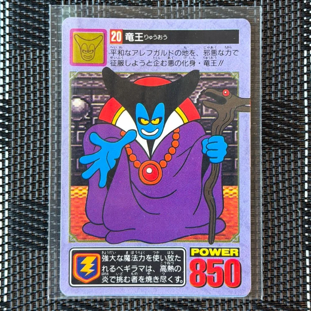 当時物 激レア 当時物 カードダス ドラゴンクエスト りゅうおう シールのみ