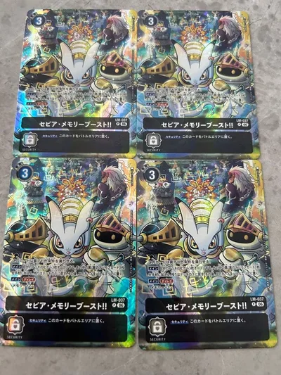 デジモンカード セピアメモリーブースト パラレル 4枚