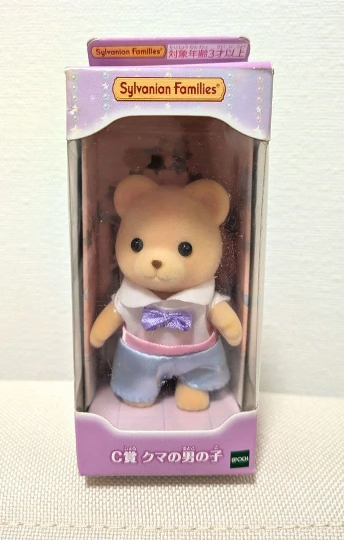 シルバニアファミリー キラキラくじ C賞 クマの男の子 ビスケットくま