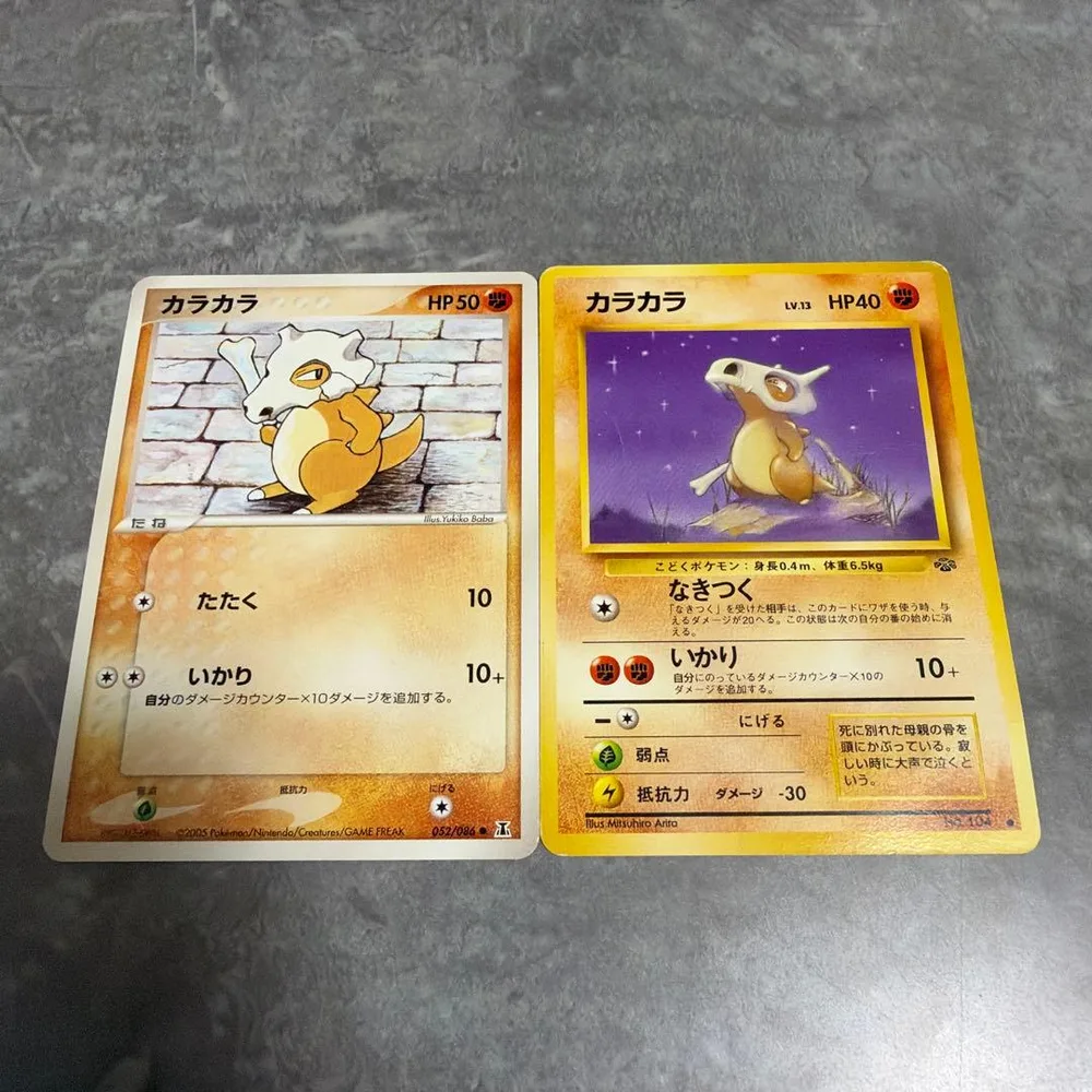 ポケモンカード カラカラ 2枚セット