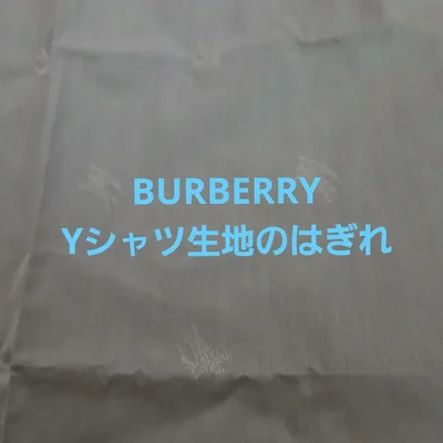 Burberry ホースロゴ刺繍 はぎれ 生地