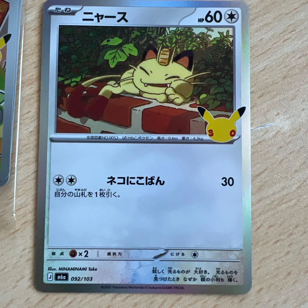 ポケモンカード 20枚