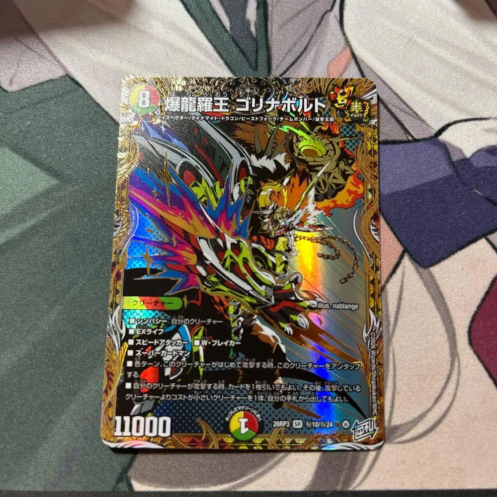 デュエルマスターズ 爆龍羅王 ゴリナボルト