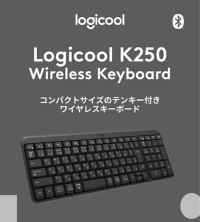 Logicool K250 ワイヤレスキーボード Bluetooth 本体 美品