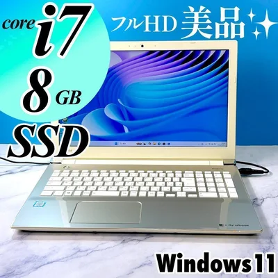美品!Corei7・8GB・SSD500G・フルHD・ノートパソコン