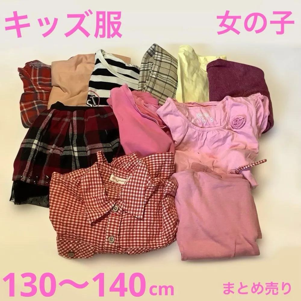 キッズ服 女の子 130〜140cm 11枚まとめ売り トップス ボトムス