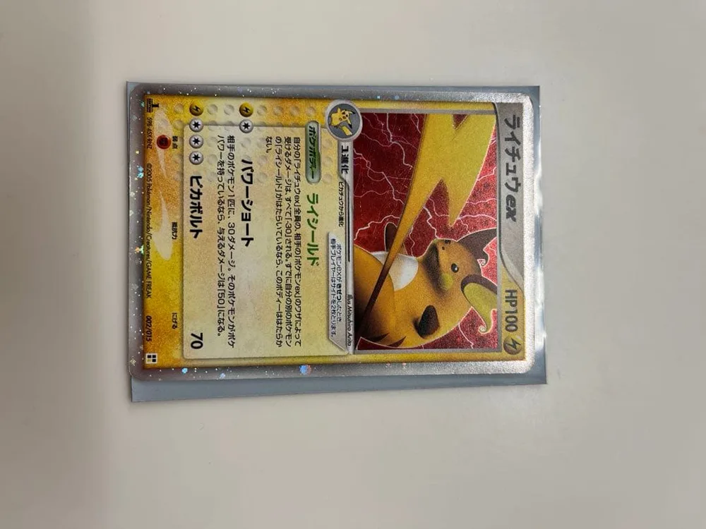 ライチュウex ポケモンカード