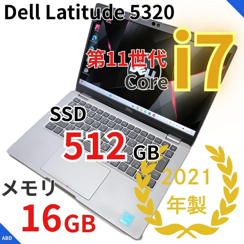 【Corei7×メモリ16GB×SSD512GB】Dell Latitude