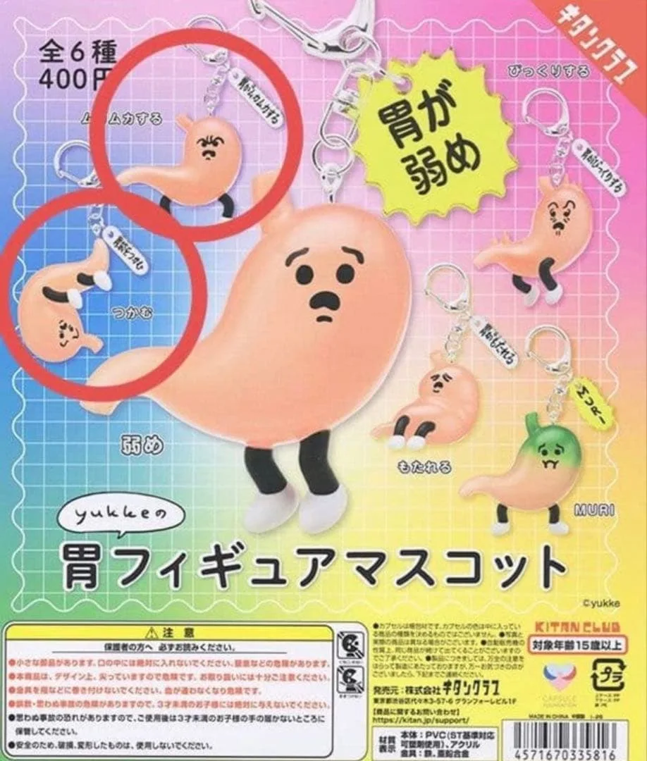 yukkeの胃フィギュアマスコット 2種セット