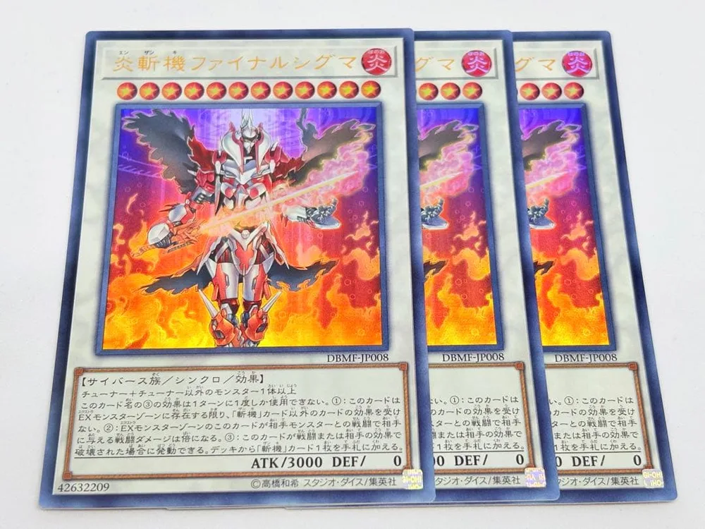 遊戯王 炎斬機ファイナルシグマ ウルトラ 3枚セット