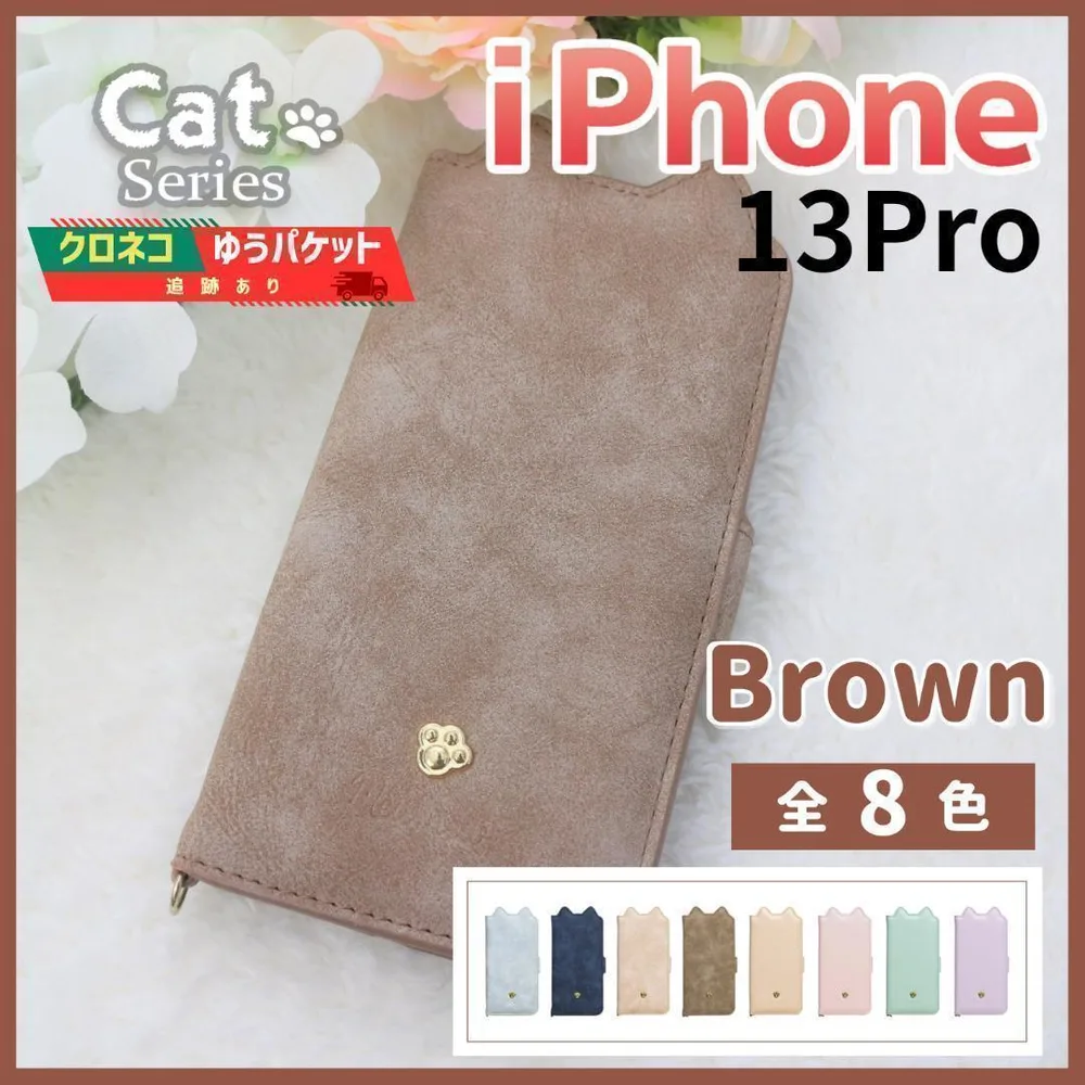 iPhone 13 pro 手帳型 ケース ブラウン 猫 かわいい /934