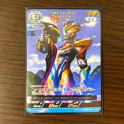 ウルトラマンカードゲーム BP09-059 ウルトラマンゼット AP