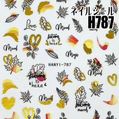 【H787】紅葉 ネイルシール ネイルステッカー 大判 レジン封入