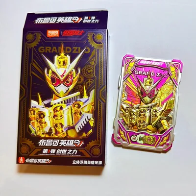 BLOKEES レリーフプレート 仮面ライダーグランドジオウ 英雄令