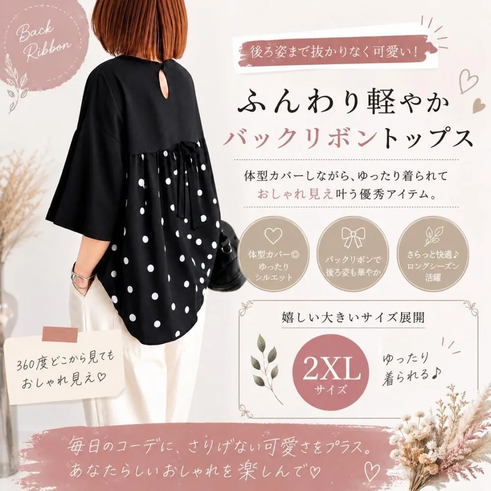 ブラウス ドット切替 リボン ティアード 体型カバー ゆったり 2XL 黒 水玉