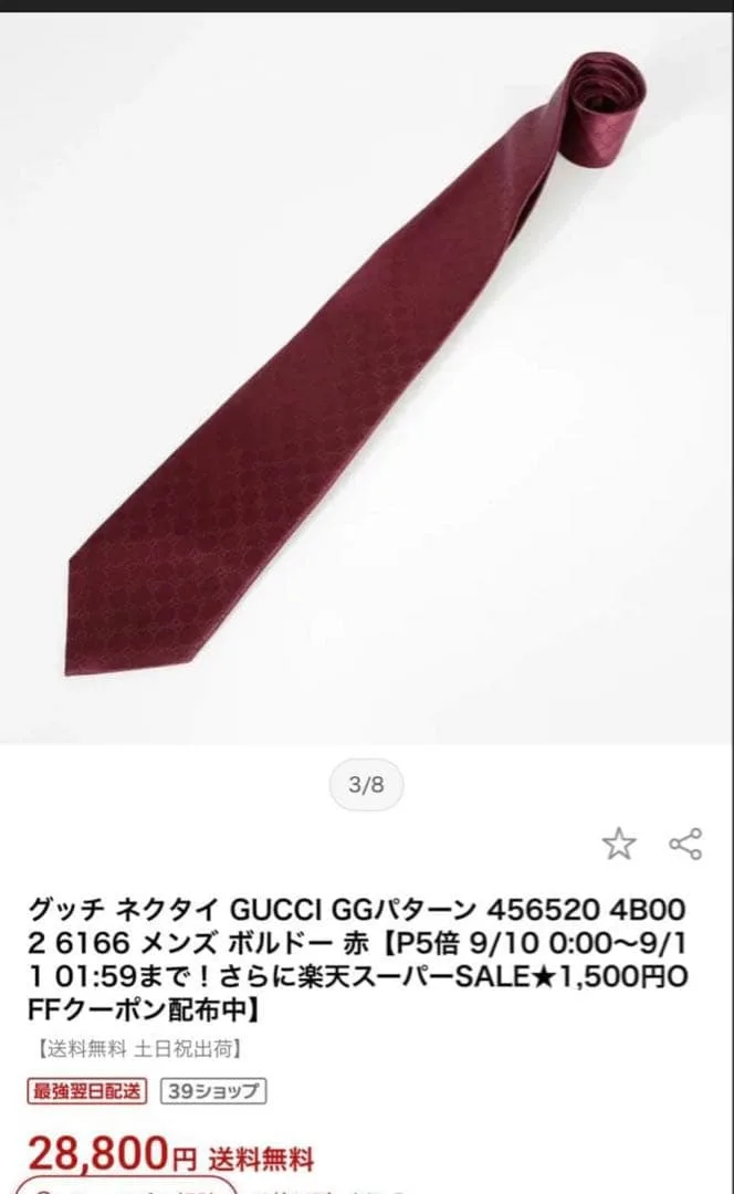 GUCCI GGパターン ネクタイ ボルドー