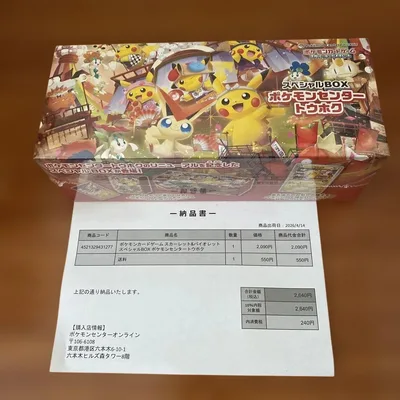 【新品未開封・シュリンク付】スペシャルBOX ポケモンセンタートウホク