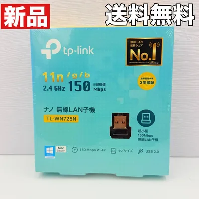 新品未開封 TP-Link TL-WN725N 無線LAN子機 WiFi USB