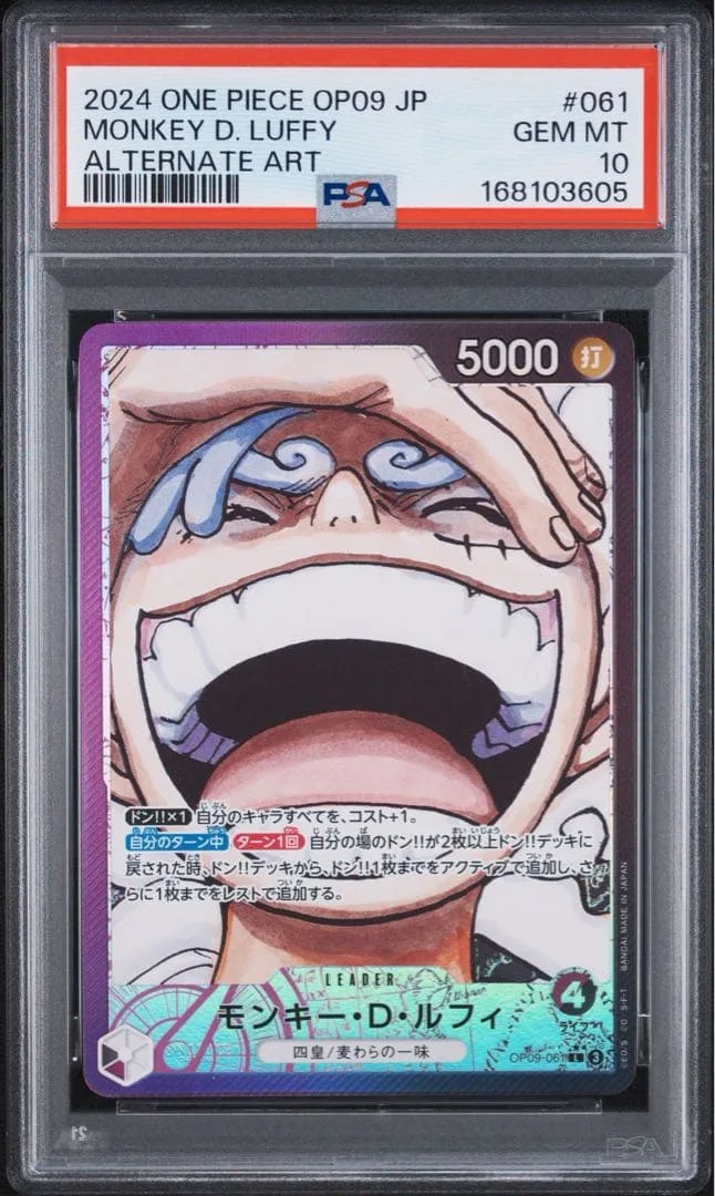 【PSA10】モンキー・D・ルフィ リーダーパラレル ワンピースカード