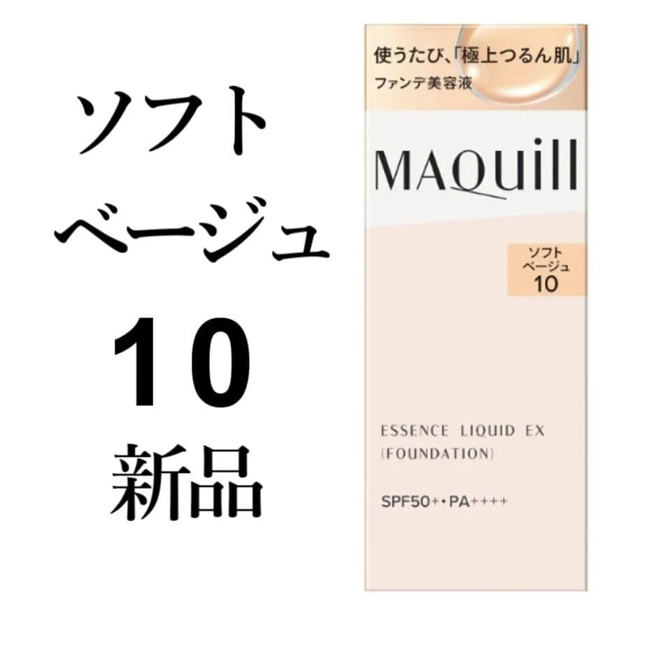 ソフトベージュ10 マキアージュ エッセンスリキッドEX 1箱新品