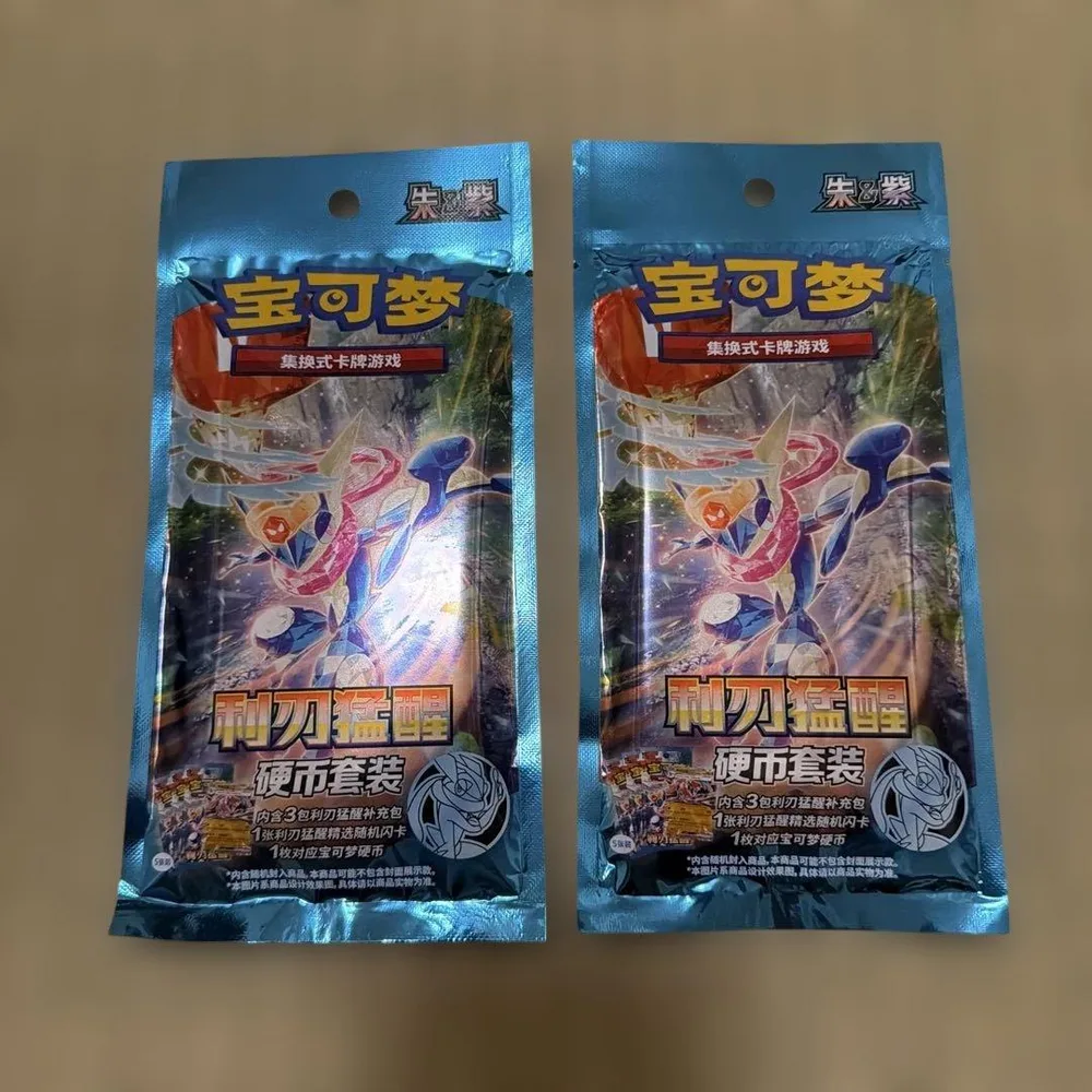 【中国限定】ポケモンカード 利刀猛醒 コインセット 未開封 ゲッコウガ 2セット