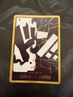 ワンピースカード ティーチ 金ドン