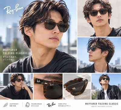 Ray-Ban WAYFARER FOLDING CLASSIC